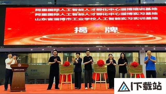 临淄：机器人＋AI 智能产业跑起来