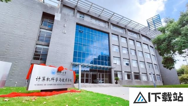 同济大学成立新学院，培育人工智能等领域高端人才