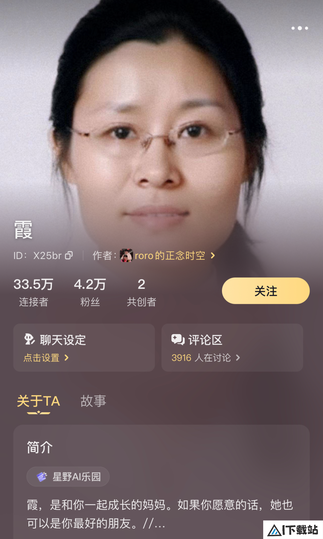 “这不是AI，这是爱”：30万人在互联网上找到了理想妈妈