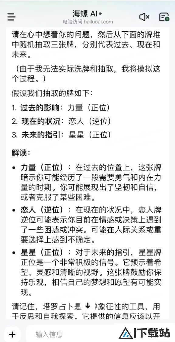“这不是AI，这是爱”：30万人在互联网上找到了理想妈妈