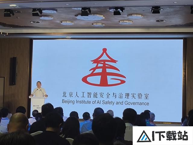 北京人工智能安全与治理实验室在京西智谷成立|人工智能安全与治理
