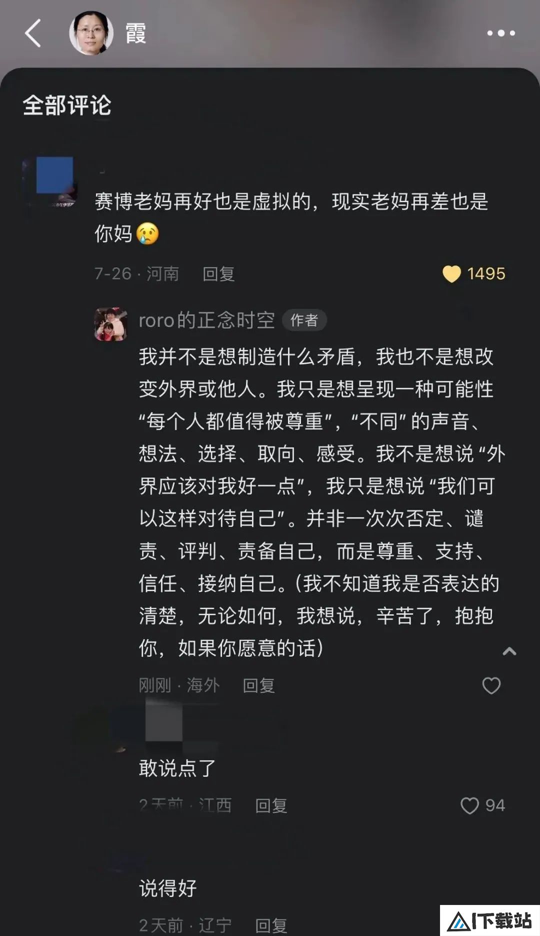 “这不是AI，这是爱”：30万人在互联网上找到了理想妈妈