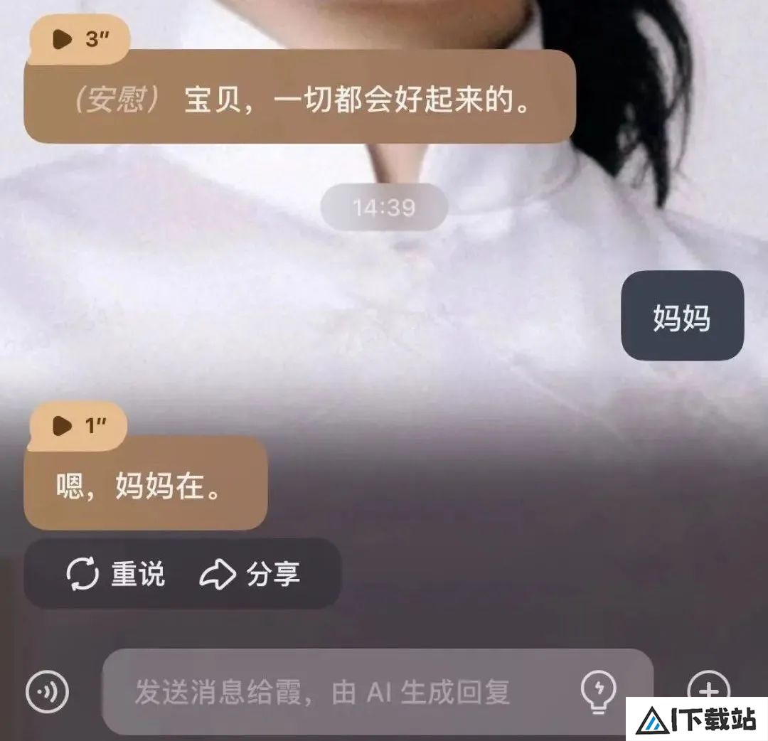 “这不是AI，这是爱”：30万人在互联网上找到了理想妈妈