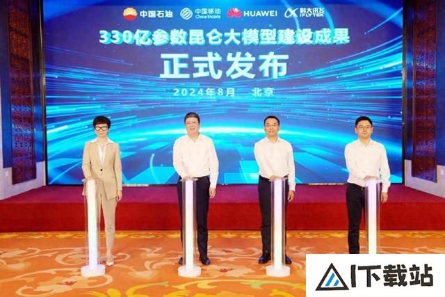 中石油昆仑大模型发布：能源行业的智能化未来