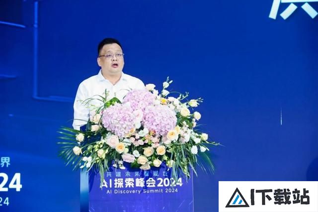 人工智能加速新质生产力发展：H•I³AI探索峰会推动科技创新与产业转型