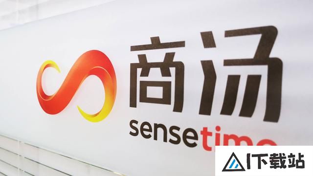 2024上半年商汤生成式AI收入256%增长，掌握中国AI商业化新机遇