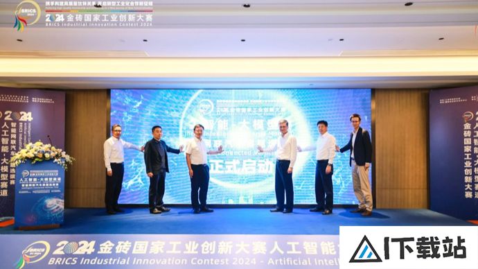 2024金砖国家人工智能大赛：汽车电池租赁与AI技术的完美结合