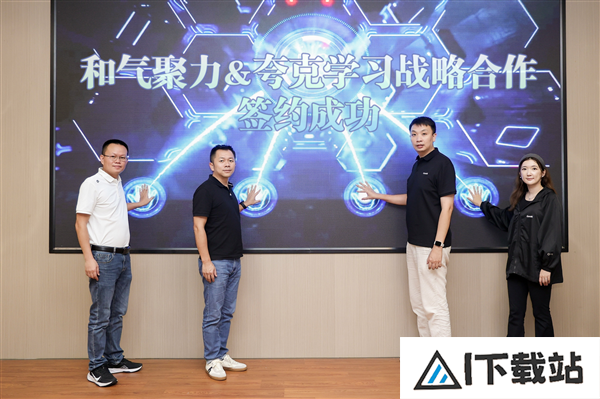 夸克学习战略携手和气聚力助力AI教学高质量落地