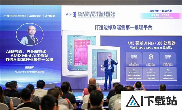 AMD奥尼携手发布全球首款基于锐龙AIMAX+395的液冷MiniAI工作站SMARTAIHub
