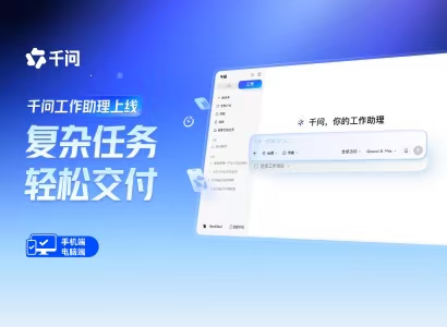 千问